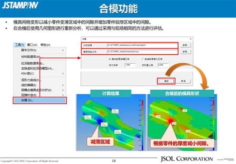 Download Cracked JStamp-NV 2.21E